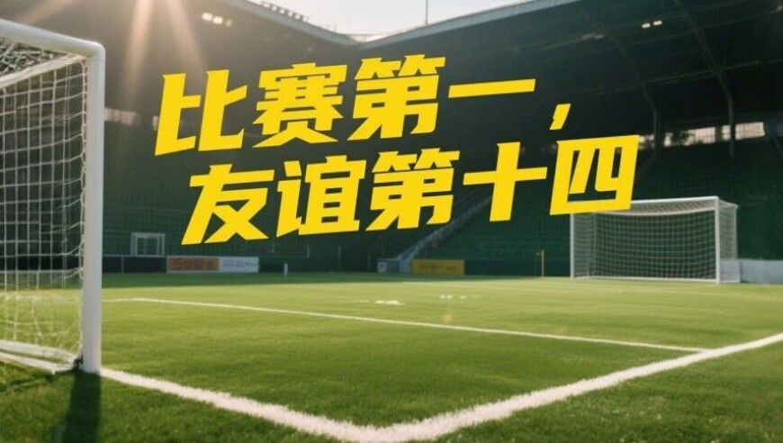 2025今晚澳门码开奖结果,男生考研398分专业第一,前瞻性战略落实探讨_轻量版V6.14